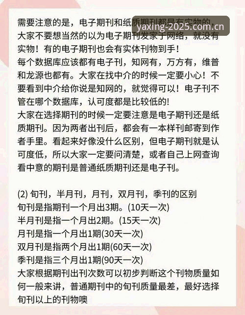亚星CN棋牌数据评测 亚星CN棋牌数据评测:从踩坑到避坑的五个关键点