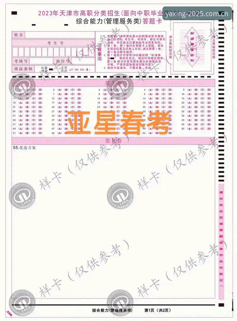 亚星CN棋牌数据评测 亚星CN棋牌数据评测靠谱吗?新手2025入门必读的5个关键点